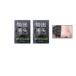 MASCARILLA SOBRE NEGRA BQY55788